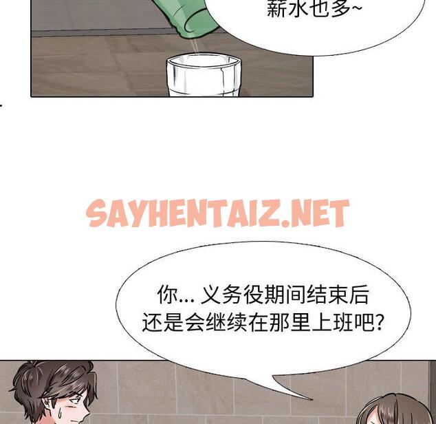 查看漫画挚友 - 第1话 - sayhentaiz.net中的721284图片