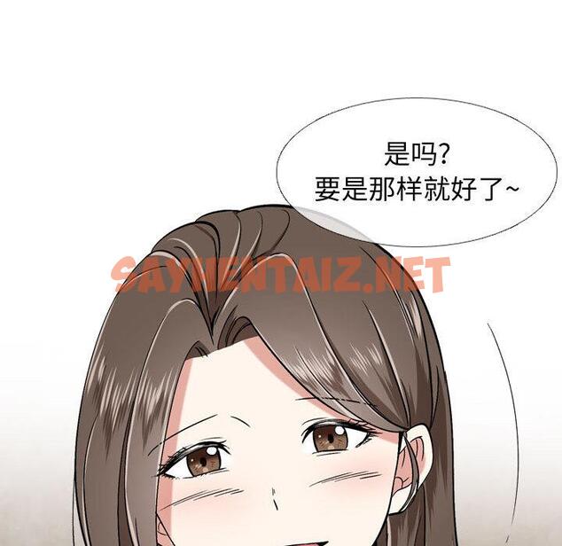 查看漫画挚友 - 第1话 - sayhentaiz.net中的721291图片