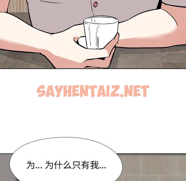 查看漫画挚友 - 第1话 - sayhentaiz.net中的721293图片