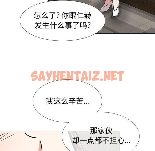 查看漫画挚友 - 第1话 - sayhentaiz.net中的721300图片