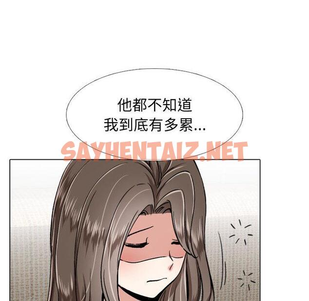 查看漫画挚友 - 第1话 - sayhentaiz.net中的721302图片