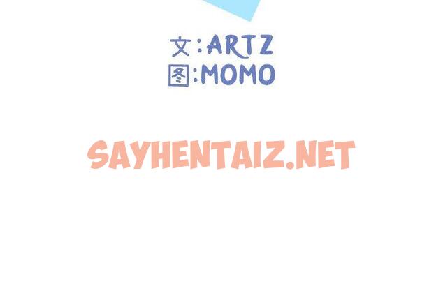 查看漫画挚友 - 第10话 - sayhentaiz.net中的722293图片