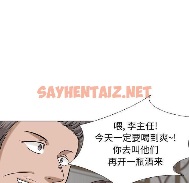 查看漫画挚友 - 第10话 - sayhentaiz.net中的722296图片