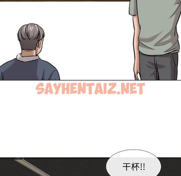 查看漫画挚友 - 第10话 - sayhentaiz.net中的722299图片