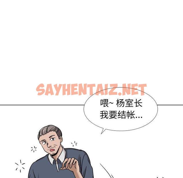 查看漫画挚友 - 第10话 - sayhentaiz.net中的722304图片