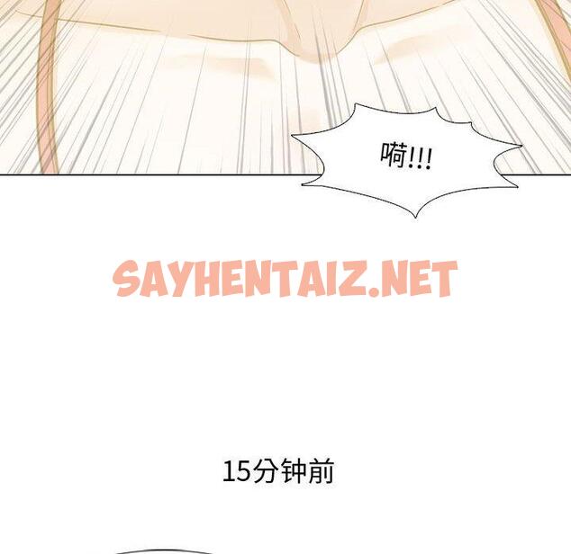 查看漫画挚友 - 第10话 - sayhentaiz.net中的722320图片