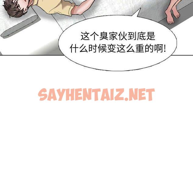 查看漫画挚友 - 第10话 - sayhentaiz.net中的722337图片