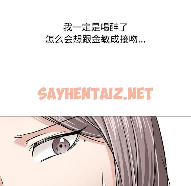 查看漫画挚友 - 第10话 - sayhentaiz.net中的722369图片