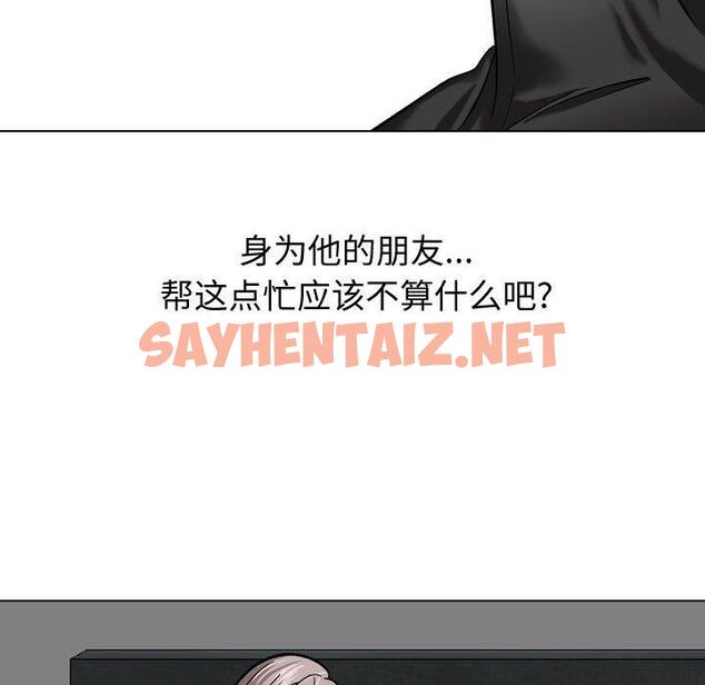 查看漫画挚友 - 第10话 - sayhentaiz.net中的722381图片