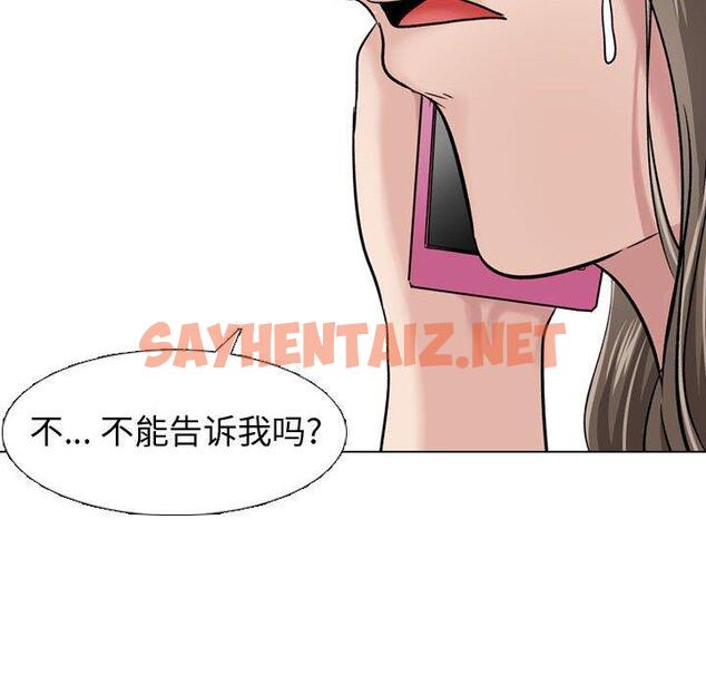 查看漫画挚友 - 第10话 - sayhentaiz.net中的722398图片