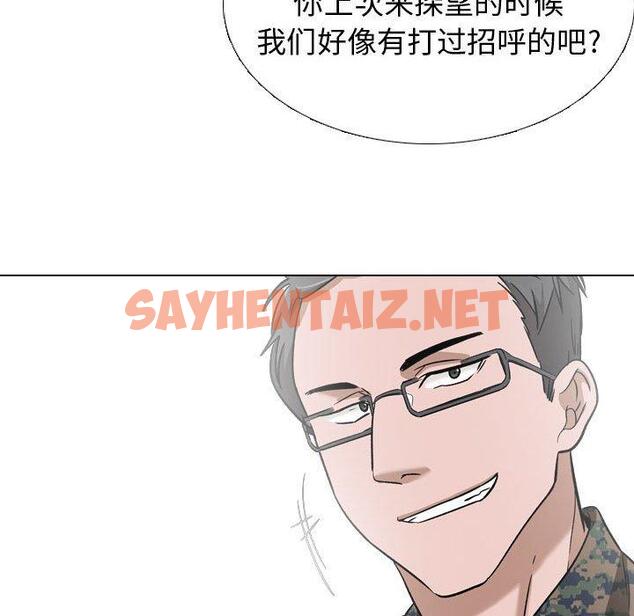 查看漫画挚友 - 第10话 - sayhentaiz.net中的722402图片