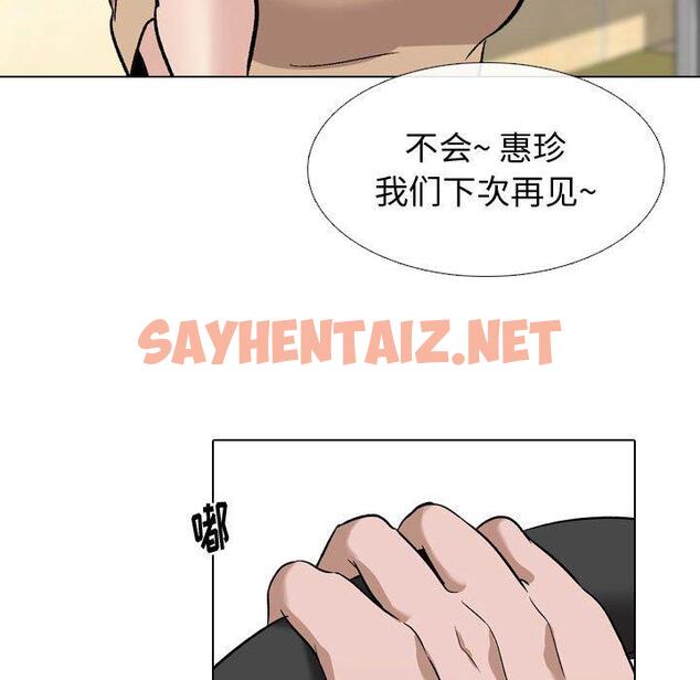 查看漫画挚友 - 第10话 - sayhentaiz.net中的722414图片