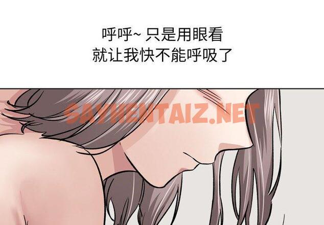 查看漫画挚友 - 第11话 - sayhentaiz.net中的722427图片