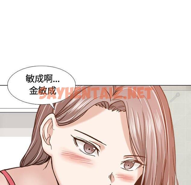 查看漫画挚友 - 第11话 - sayhentaiz.net中的722432图片