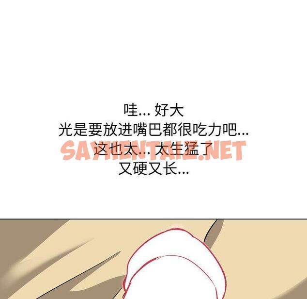 查看漫画挚友 - 第11话 - sayhentaiz.net中的722442图片