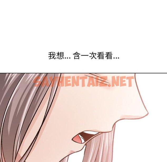 查看漫画挚友 - 第11话 - sayhentaiz.net中的722449图片