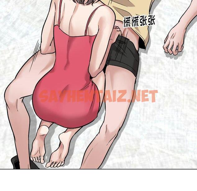 查看漫画挚友 - 第11话 - sayhentaiz.net中的722456图片