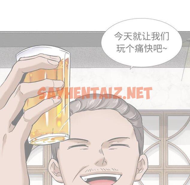 查看漫画挚友 - 第11话 - sayhentaiz.net中的722472图片