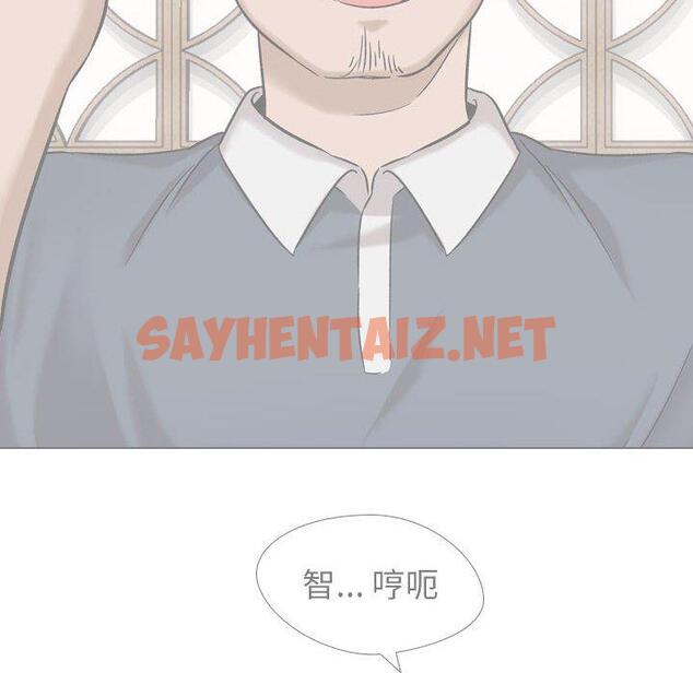 查看漫画挚友 - 第11话 - sayhentaiz.net中的722473图片