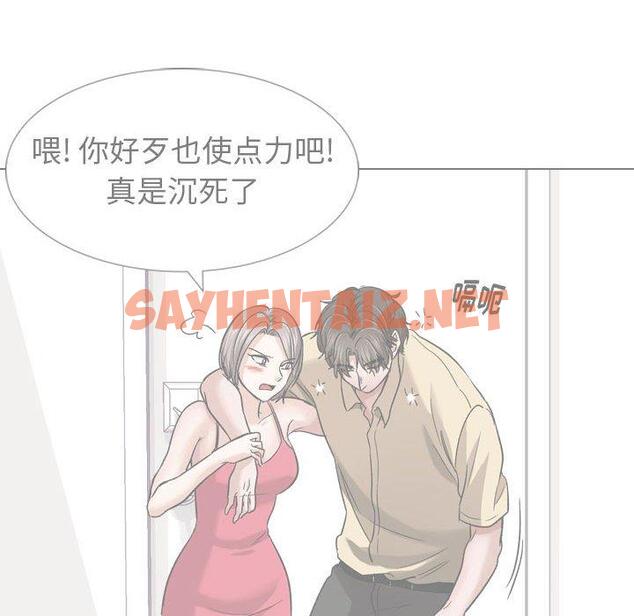 查看漫画挚友 - 第11话 - sayhentaiz.net中的722475图片