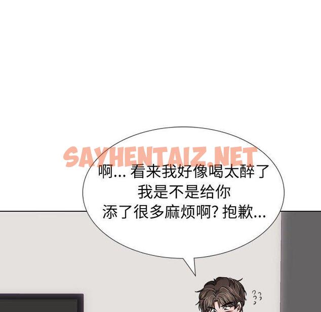 查看漫画挚友 - 第11话 - sayhentaiz.net中的722477图片