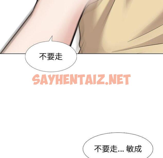 查看漫画挚友 - 第11话 - sayhentaiz.net中的722488图片