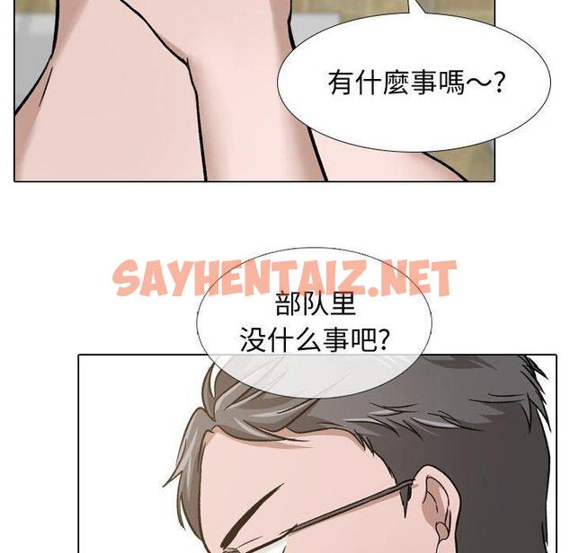 查看漫画挚友 - 第11话 - sayhentaiz.net中的722505图片