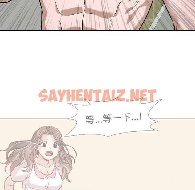 查看漫画挚友 - 第11话 - sayhentaiz.net中的722512图片