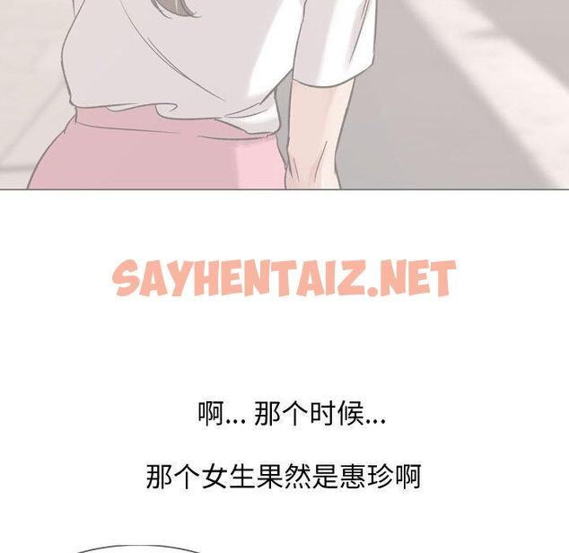 查看漫画挚友 - 第11话 - sayhentaiz.net中的722515图片