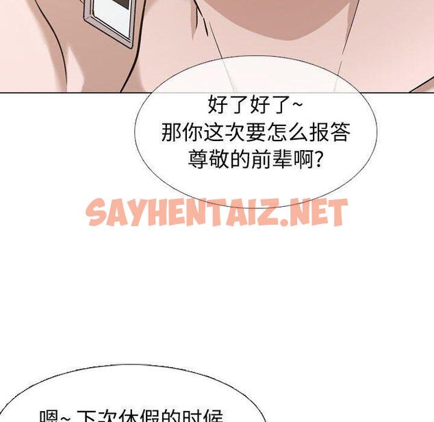 查看漫画挚友 - 第11话 - sayhentaiz.net中的722527图片