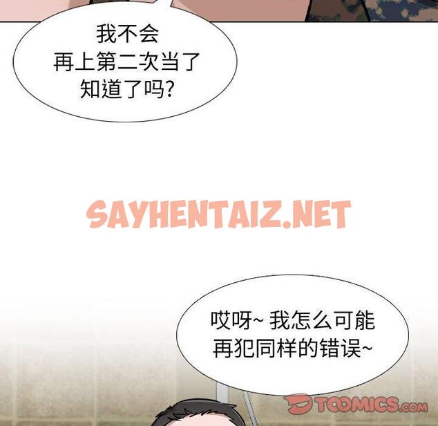 查看漫画挚友 - 第11话 - sayhentaiz.net中的722531图片