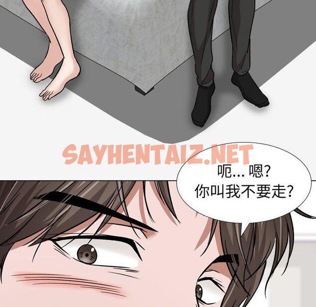 查看漫画挚友 - 第11话 - sayhentaiz.net中的722539图片