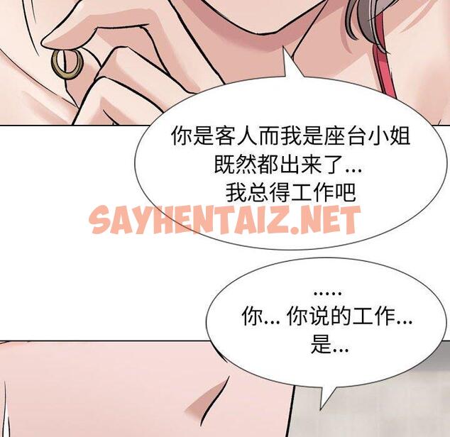 查看漫画挚友 - 第11话 - sayhentaiz.net中的722547图片