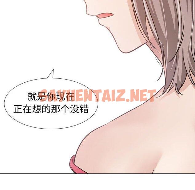 查看漫画挚友 - 第11话 - sayhentaiz.net中的722551图片