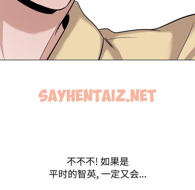 查看漫画挚友 - 第12话 - sayhentaiz.net中的722575图片