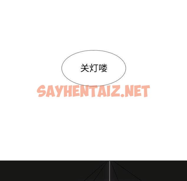 查看漫画挚友 - 第12话 - sayhentaiz.net中的722603图片