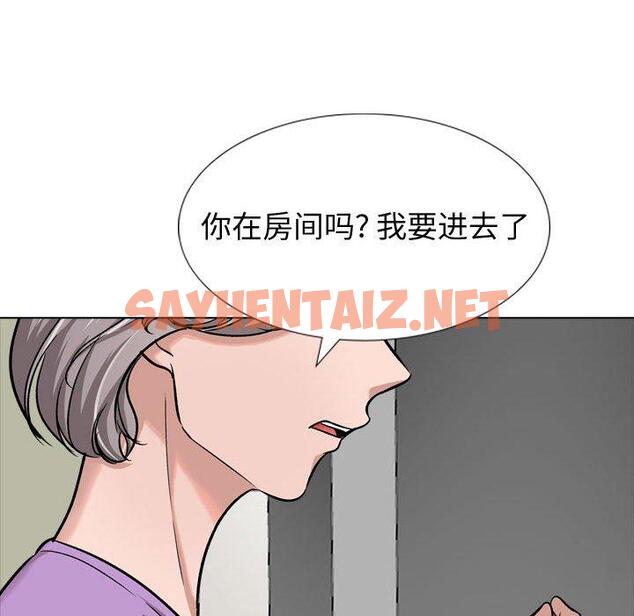 查看漫画挚友 - 第12话 - sayhentaiz.net中的722662图片