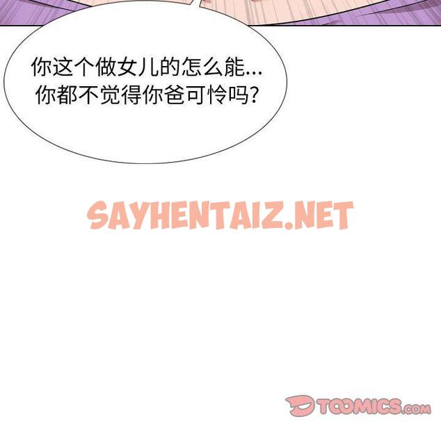 查看漫画挚友 - 第12话 - sayhentaiz.net中的722676图片