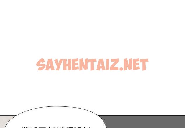 查看漫画挚友 - 第13话 - sayhentaiz.net中的722678图片