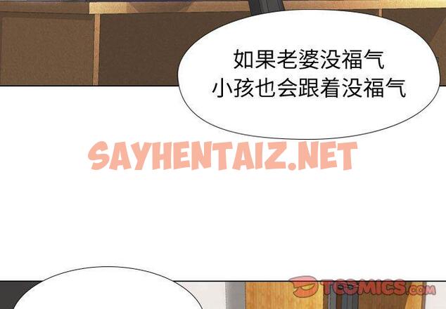 查看漫画挚友 - 第13话 - sayhentaiz.net中的722680图片