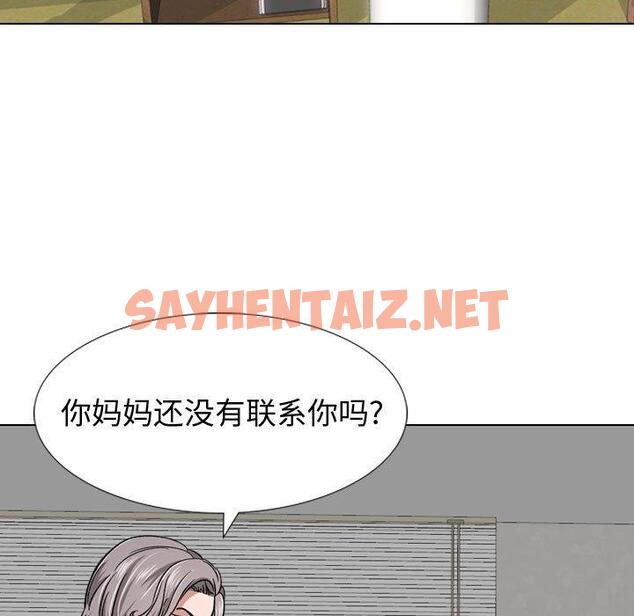 查看漫画挚友 - 第13话 - sayhentaiz.net中的722682图片