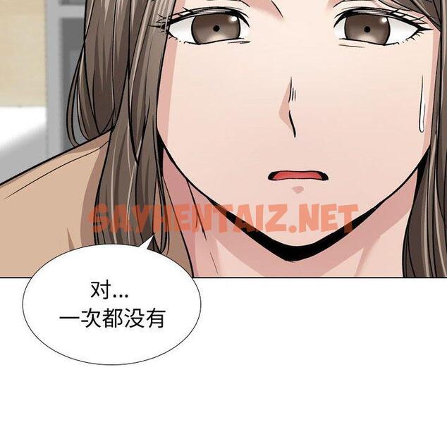 查看漫画挚友 - 第13话 - sayhentaiz.net中的722689图片