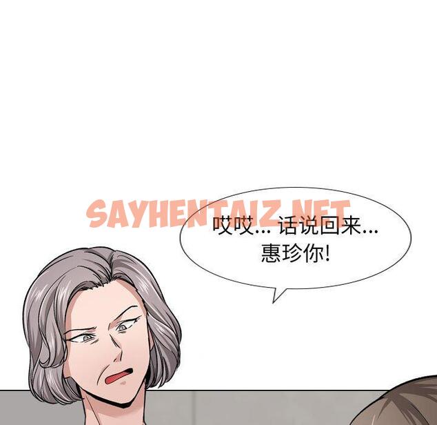 查看漫画挚友 - 第13话 - sayhentaiz.net中的722690图片