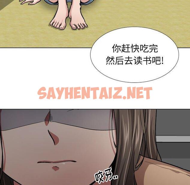 查看漫画挚友 - 第13话 - sayhentaiz.net中的722704图片