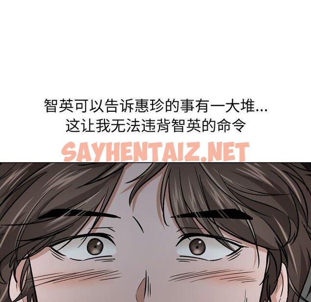 查看漫画挚友 - 第13话 - sayhentaiz.net中的722711图片