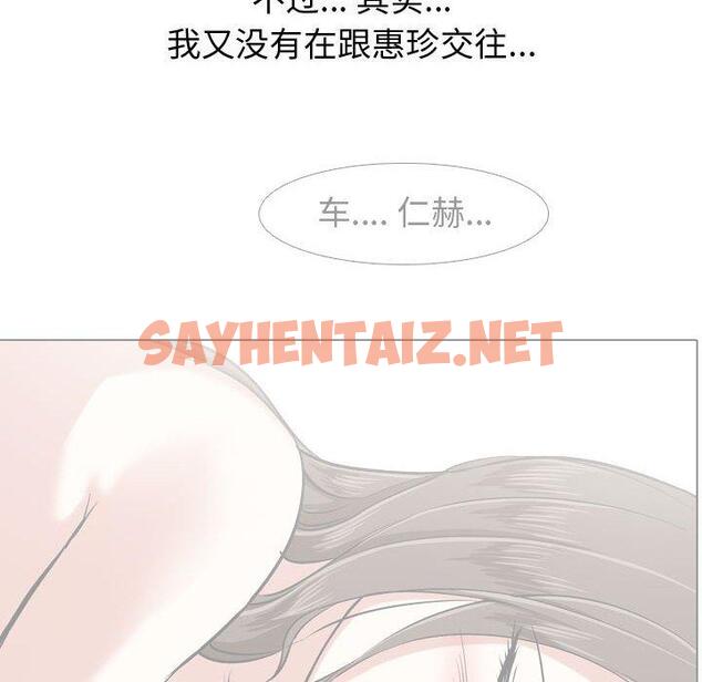 查看漫画挚友 - 第13话 - sayhentaiz.net中的722713图片