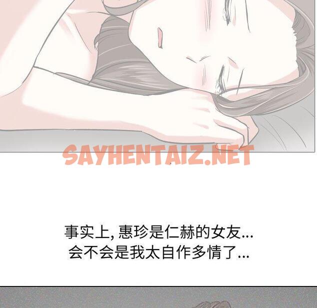 查看漫画挚友 - 第13话 - sayhentaiz.net中的722714图片