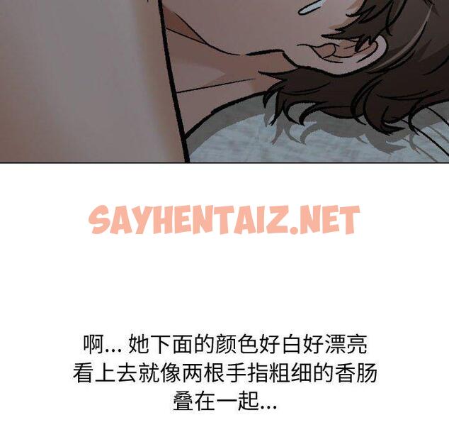 查看漫画挚友 - 第13话 - sayhentaiz.net中的722719图片