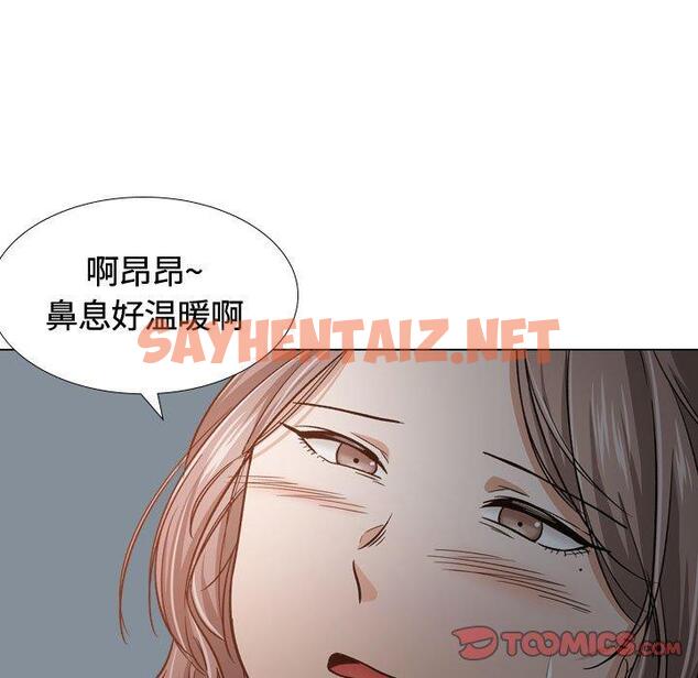 查看漫画挚友 - 第13话 - sayhentaiz.net中的722722图片