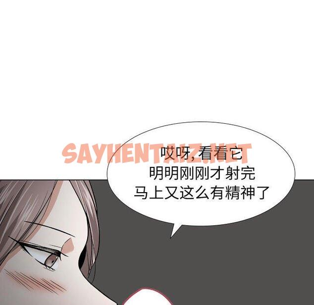 查看漫画挚友 - 第13话 - sayhentaiz.net中的722727图片